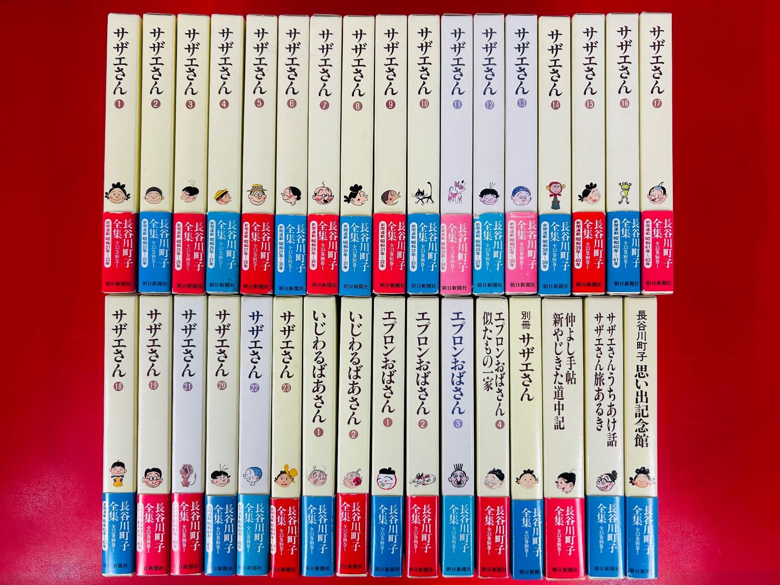 漫画コミック【長谷川町子全集1-33巻・全巻完結セット】長谷川町子
