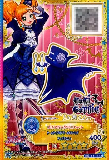 中古】アイカツDCD S3-112[PR]：ゴスマジックミニハット - メルカリ
