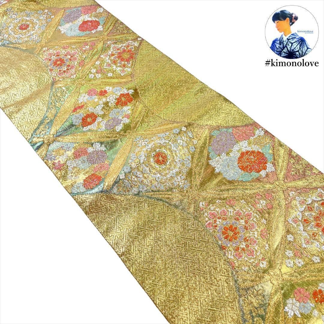 袋帯 正絹 金糸 七宝 華紋 ゴールドラメ 振袖 成人式 フォーマル着物 kimonolove リユース品 オゾン消臭サービス AO-0548