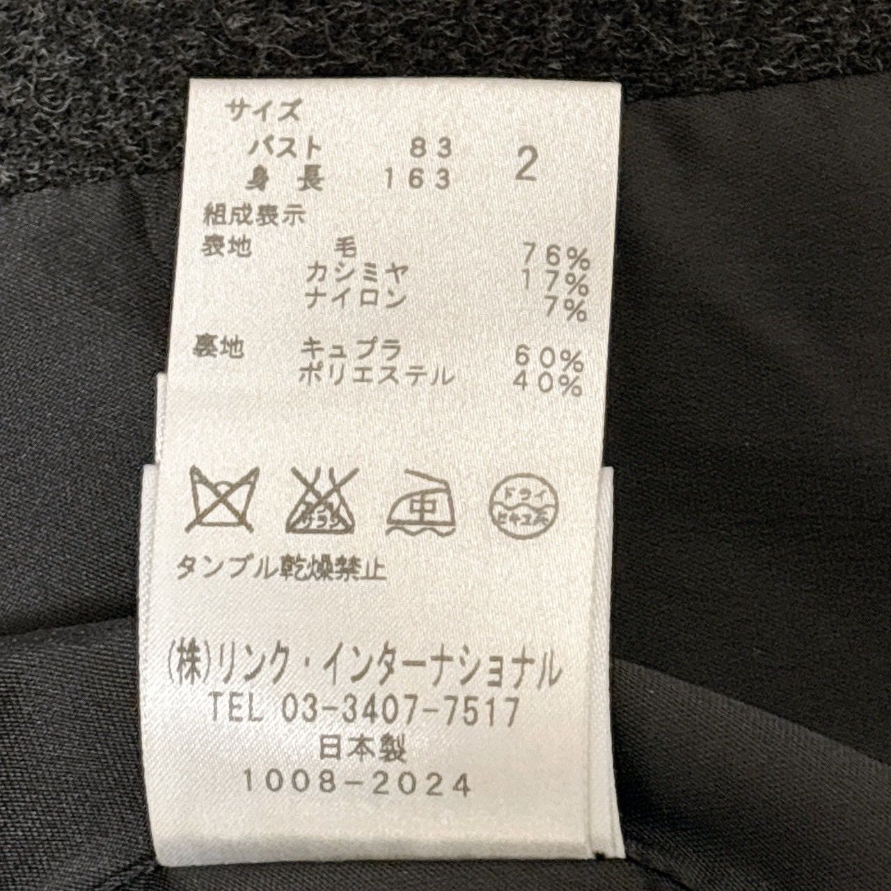 Theory ウール カシミヤ ダブルブレストロングコート Aライン フレア 