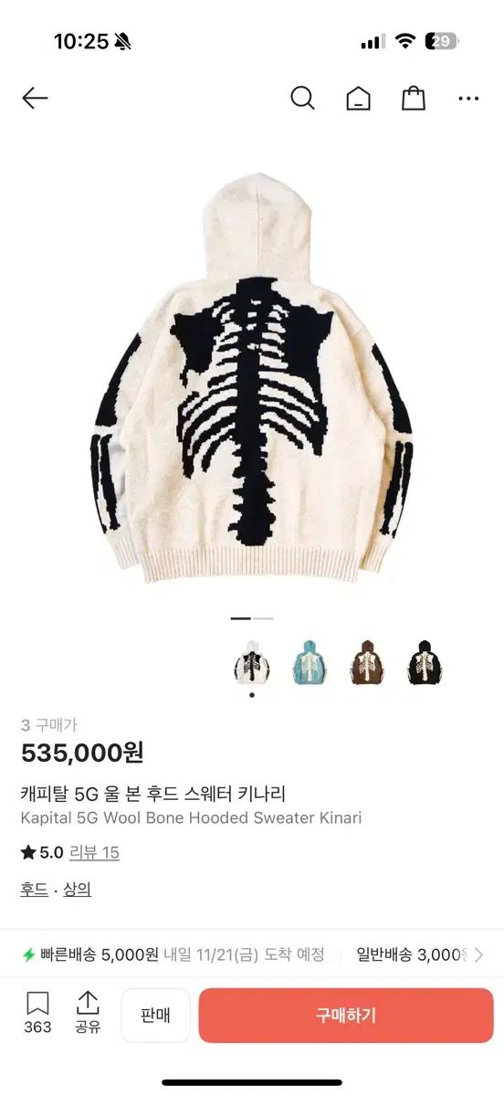 kapital キャピタルボーンニット 正規品 楽天市場】新品未使用 KAPITAL キャピタル ニット 5G ウール BONE