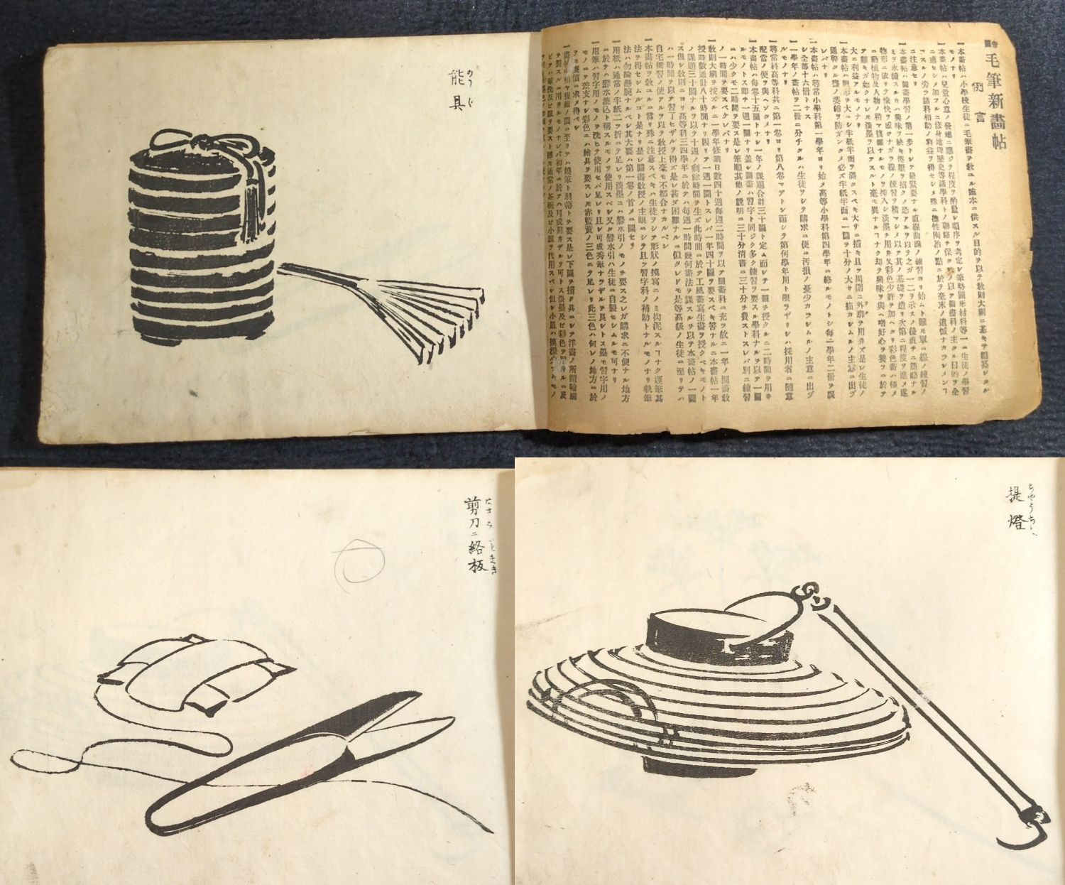 絵手本◇帝国 毛筆新画帖◇絵入絵本 画譜 川端玉章画 明治時代物