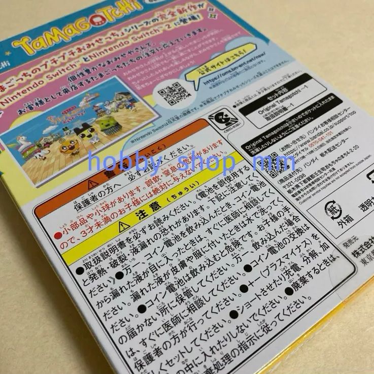 たまごっち Original Tamagotchi プチプチおみせっちのはいしゃさん
