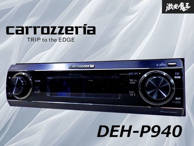 carrozzeria カロッツェリア名機 DEH-P940ハイエンドオーディオ Pioneer carrozzeria パイオニア カロッツェリア DEH-P940 ハイエンド