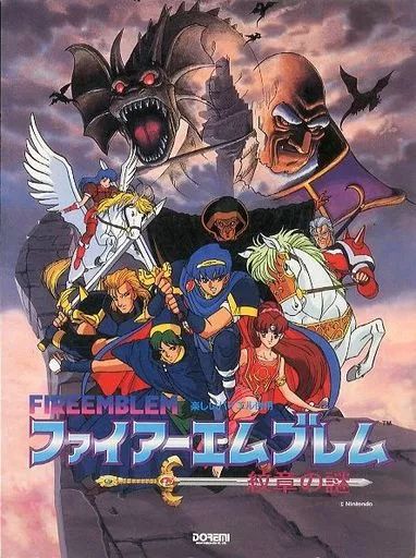 【中古】スコア・楽譜 ≪アニメ＆ゲーム≫ 楽しいバイエル併用 ファイアーエムブレム 紋章の謎 楽しいバイエル併用 ≪アニメ＆ゲーム≫ スコア・楽譜 おジャ魔女 カード 楽譜