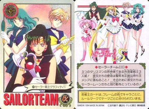 中古】アニメ系トレカ 172[ノーマル]：セーラー戦士グラフィティV