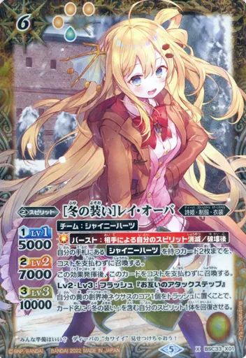 ※最終値下げ※【バトスピ】［冬の装い］レイ・オーバ(パラ)3枚セット 冬の装い］レイ・オーバ パラレル バトスピ レイオーバ 冬の装い