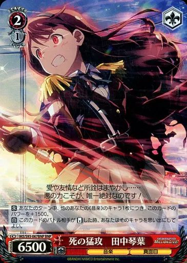 ヴァイスシュヴァルツ 新しい自分へ 田中琴葉 SP サイン WS】新しい自分へ 田中琴葉(サイン)【SP】IMS/S61-048SPヴァイス