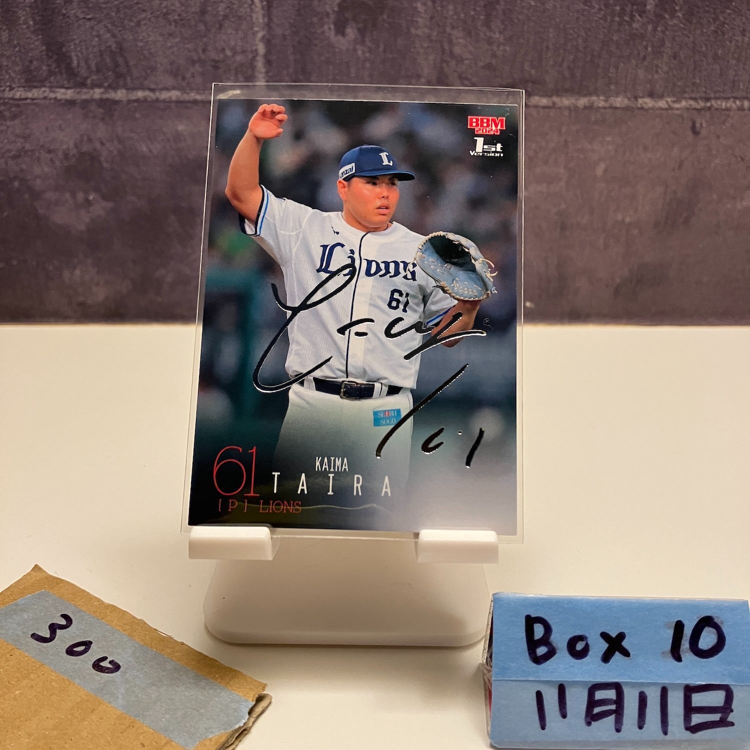 2024 BBM 1st Version 平良海馬 サイン 埼玉西武ライオンズ カード