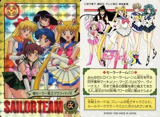セーラー戦士グラフィティ セーラーチームカード セーラー戦士グラフィティ セーラーチームカード