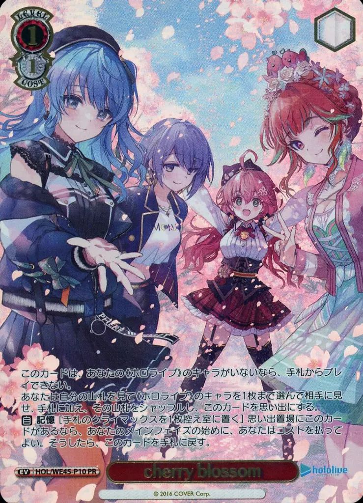 中古】ヴァイスシュヴァルツ HOL/WE45-P10[PR]：(ホロ)cherry blossom