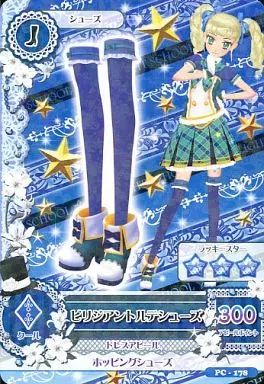 中古】アイカツDCD PC-178：ビリジアントルテシューズ/藤堂ユリカ