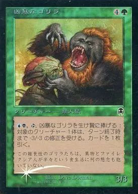 中古】マジックザギャザリング 85/143[C]：【APC】【FOIL】凶暴な