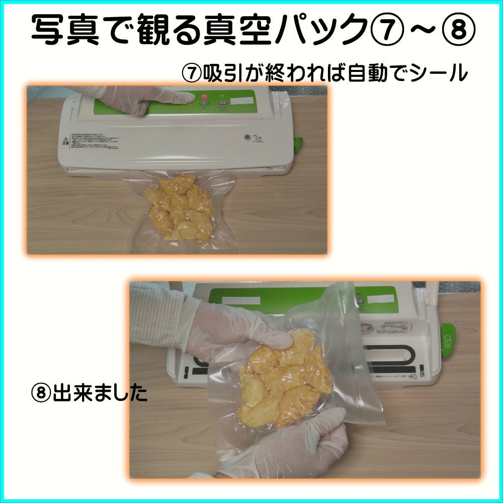 真空パック器ロール 幅25cm×5m巻 6本 - メルカリ