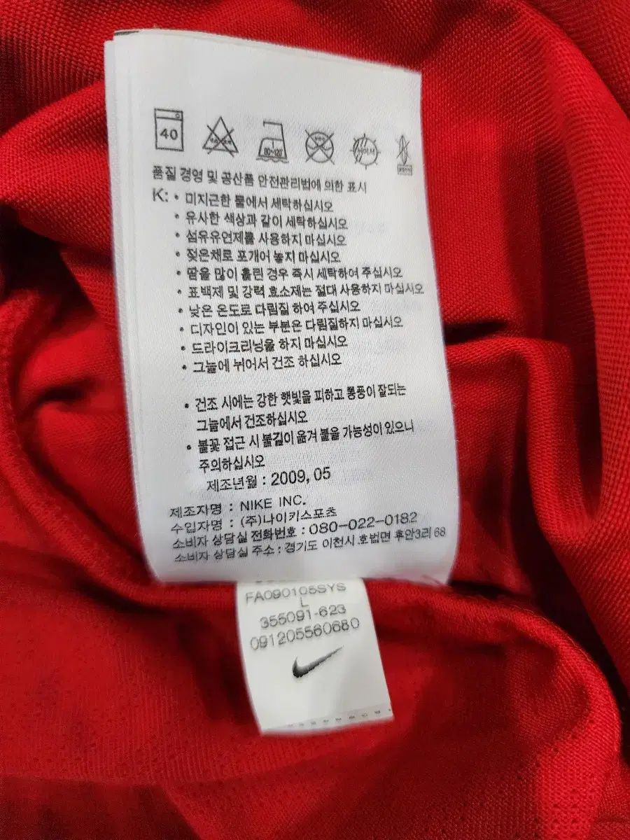 ナイキ マンチェスター・ユナイテッド 09-10 パク・チソン(JISUNG