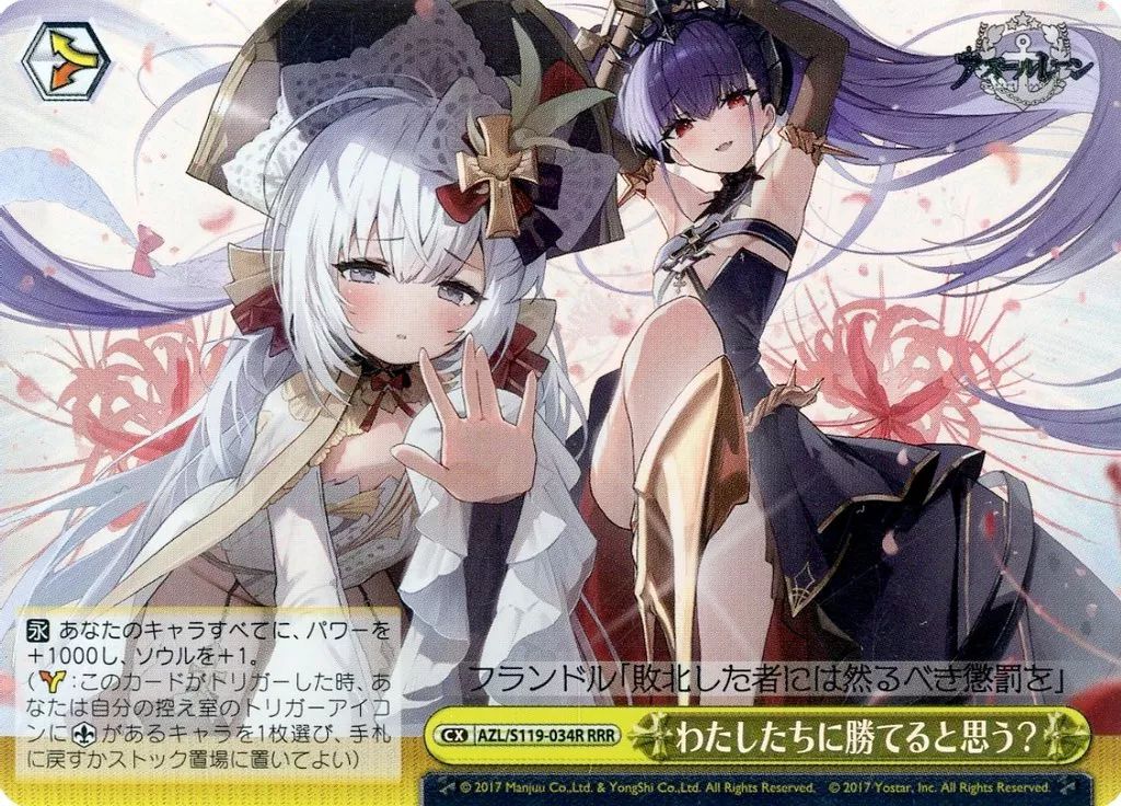 中古】ヴァイスシュヴァルツ AZL/S119-034R[RRR]：(ホロ)わたしたちに