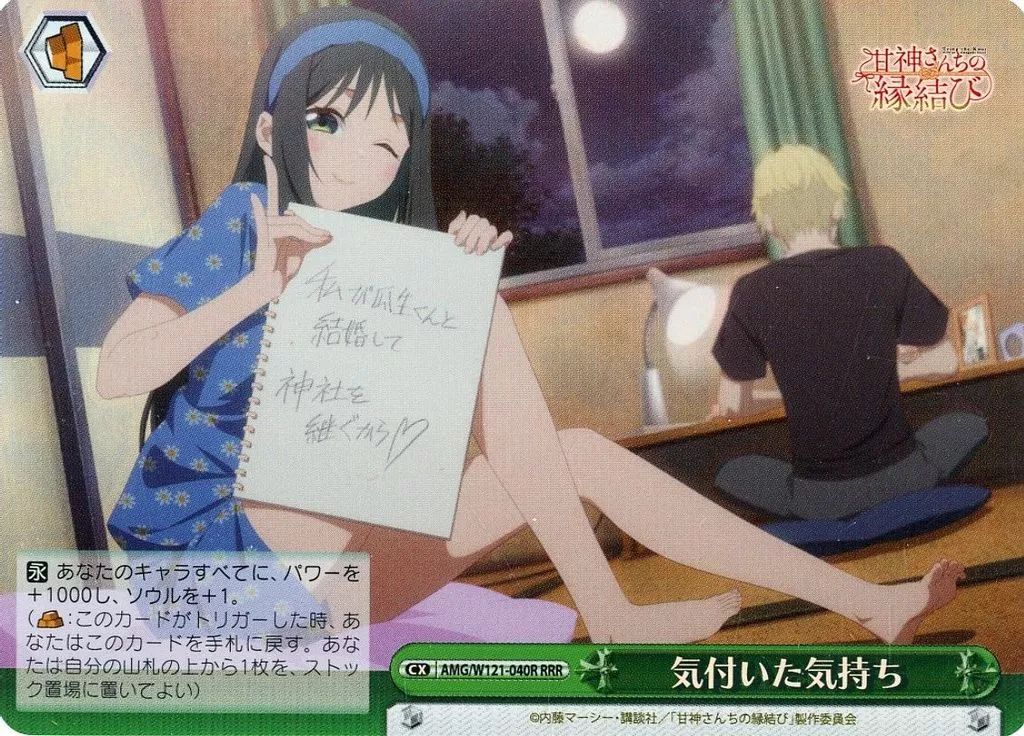 中古】ヴァイスシュヴァルツ AMG/W121-040R[RRR]：(ホロ)気付いた