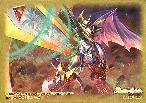 中古】サプライ [単品] インペリアルドラモン パラディンモード