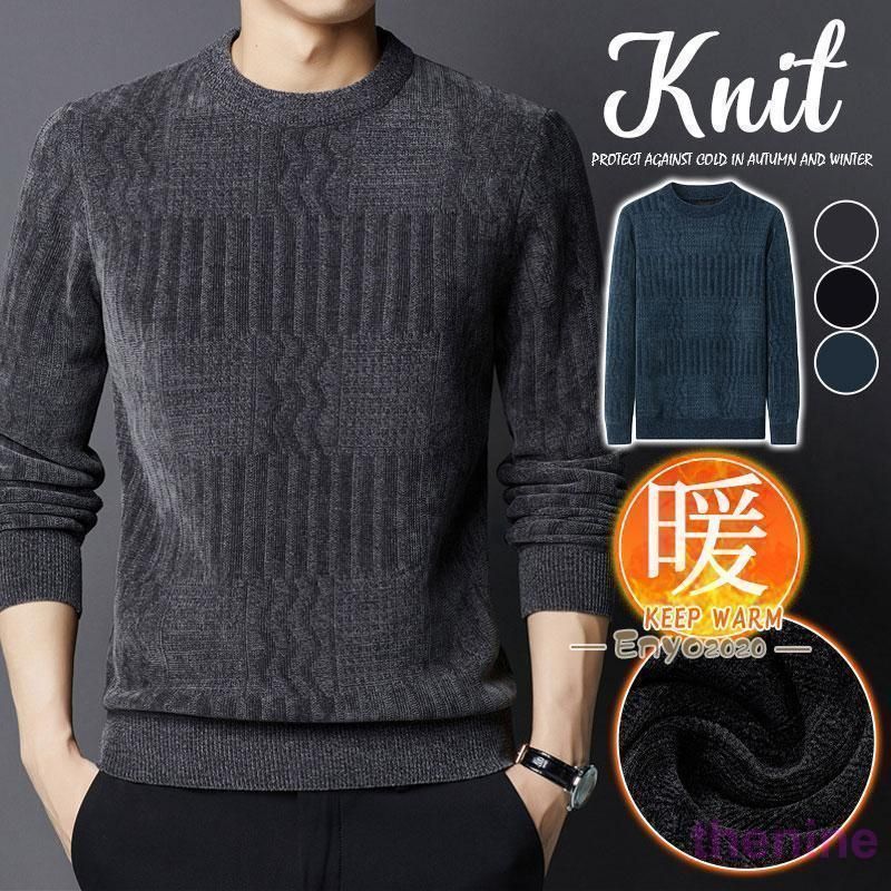 ニットセーター メンズ 厚手 ビジネス 暖かい フォーマル 制服用 大人 カジュアル トップス 無地 秋冬 通勤 防寒 仕事用 長袖 おしゃれ 秋冬