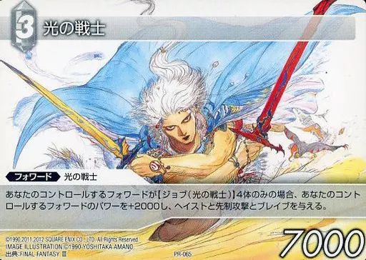 旧fftcg 光の戦士 PR-065 プレミアム 旧fftcg 光の戦士 PR-065 プレミアム