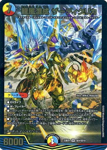 ザーディクリカ b 龍風混成 ザーディクリカ b メルカリ便匿名 龍風混成ザーディクリカ 4枚 - メルカリ