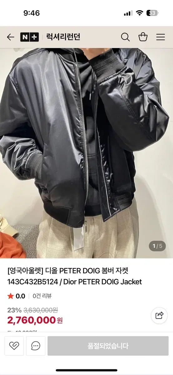 正規品/46 ディオール 刺繍バックロゴ ブルゾン ジャケット - メルカリ