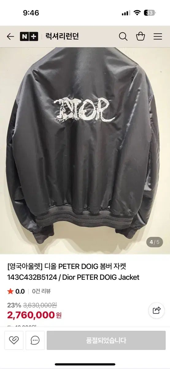 ［未使用級］ディオール　パッカブル　ナイロンジャケット　DIOR ロゴ刺繍 Christian Dior SPORTS】nylon sports jacket（クリスチャンディオール