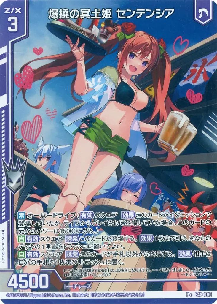 中古】ゼクス E48-090[R+]：爆撓の冥土姫 センテンシア(カードガチャ版