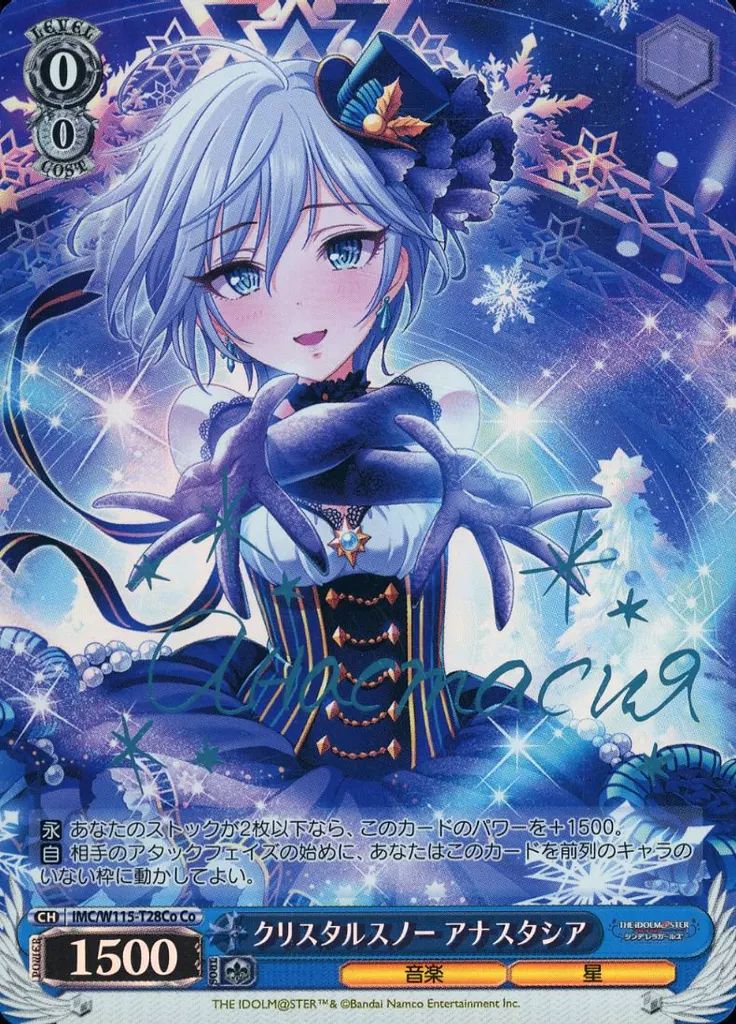 中古】ヴァイスシュヴァルツ IMC/W115-T28Co[Co]：(ホロ)クリスタル