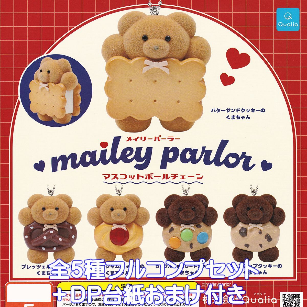 maileyparlor メイリーパーラー バターサンドクッキーのくまちゃん メルカリ