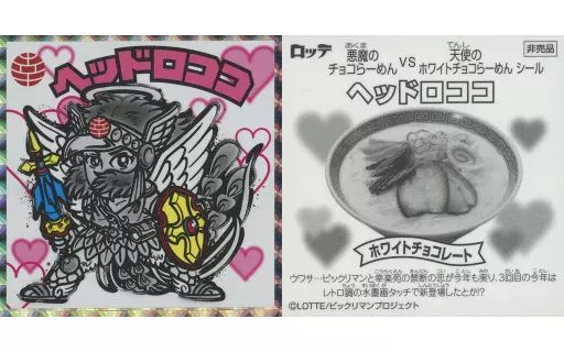 旧ビックリマン　ヘッドロココ　角プリズム Yahoo!オークション - 旧ビックリマン ヘッドロココ 角プリズム