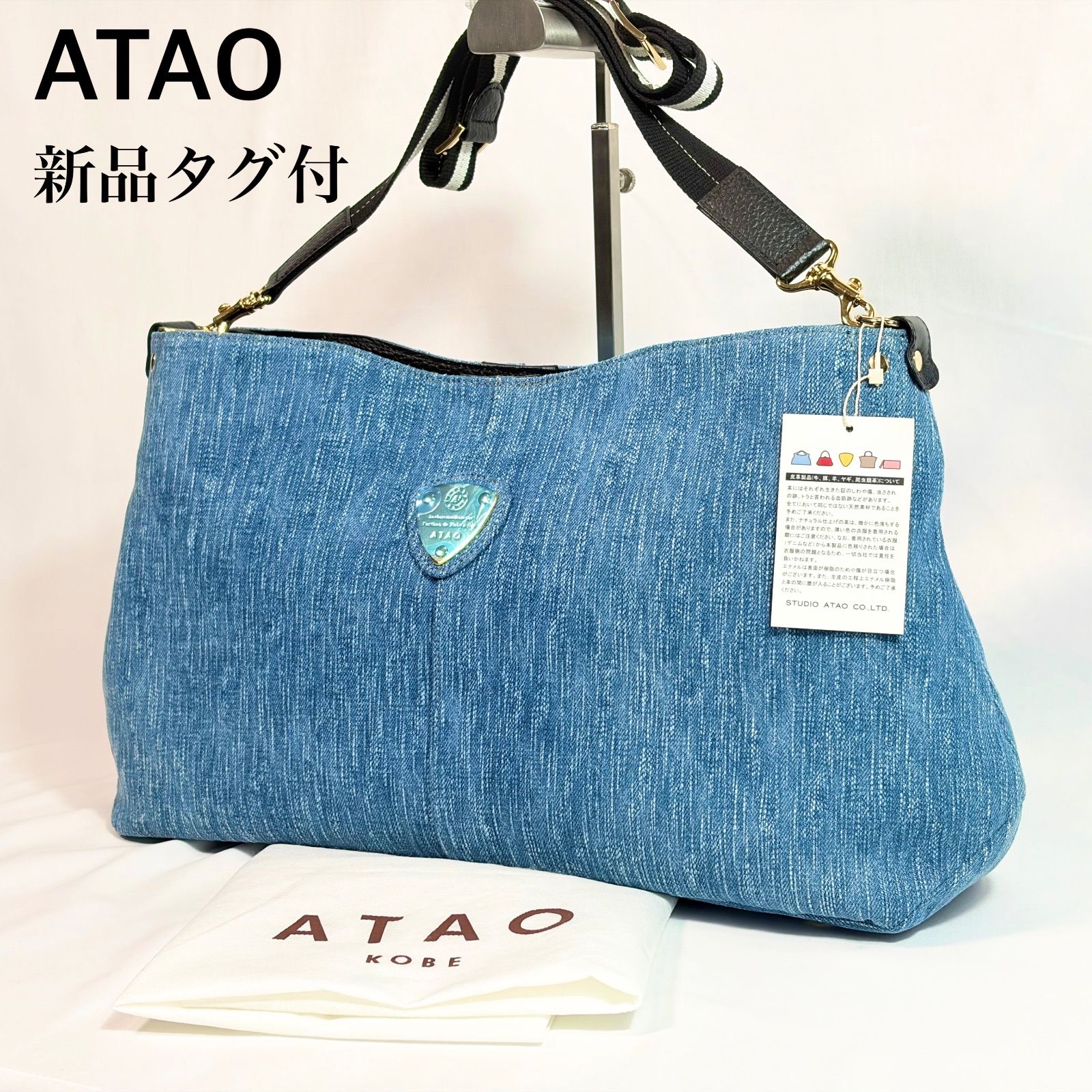 在庫限り品 ✨未使用級✨ ATAO エルヴィ ショルダーバッグ デニム 