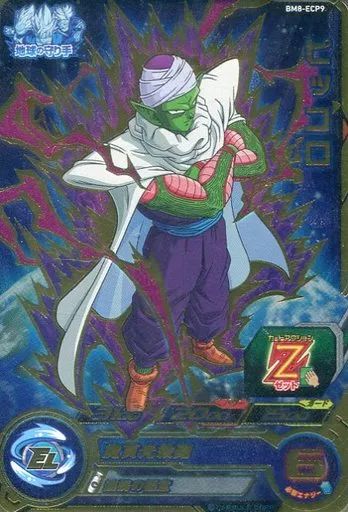 中古】ドラゴンボールヒーローズ BM8-ECP9[CP]：ピッコロ - メルカリ