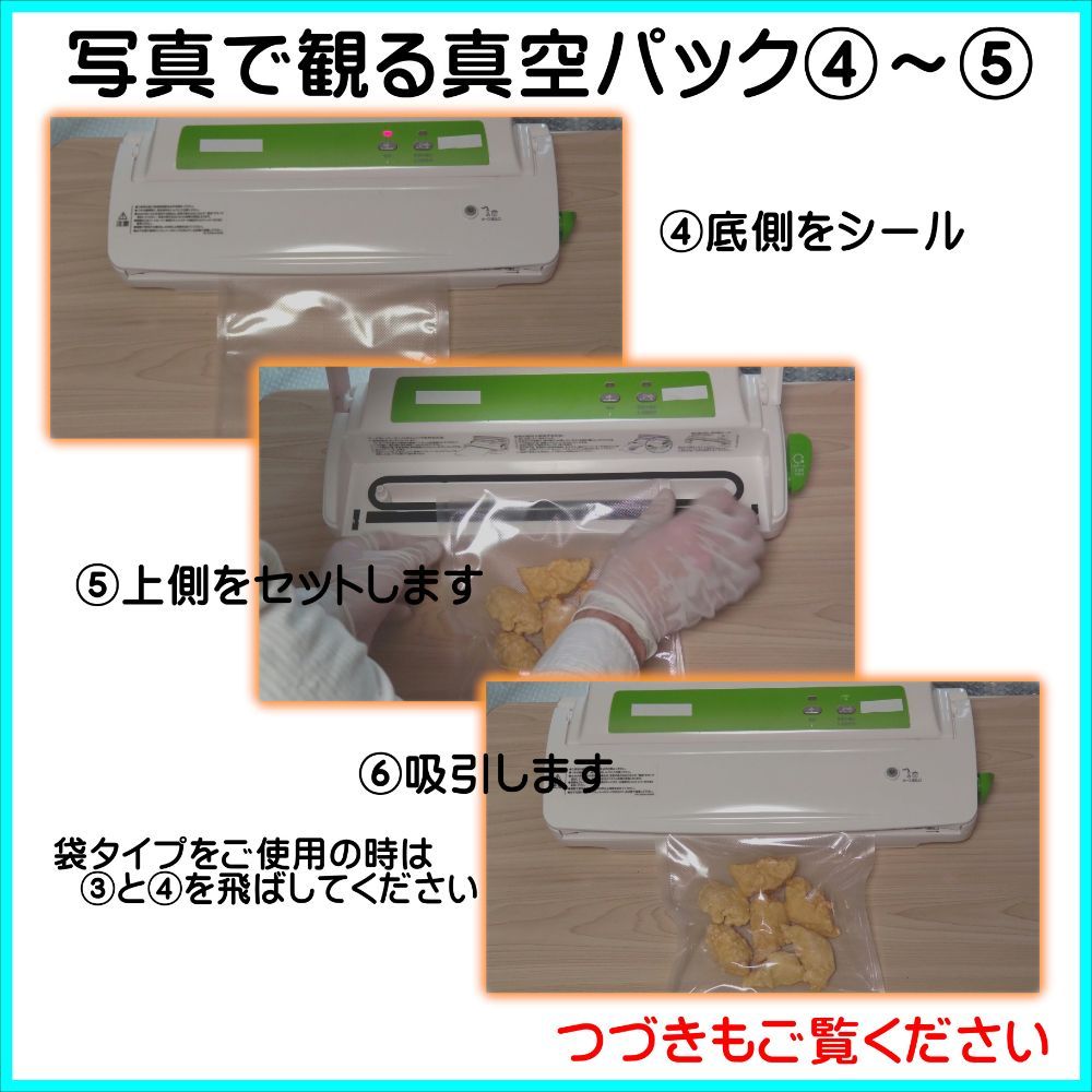 真空パック器ロール 幅25cm×5m巻 10本 - メルカリ