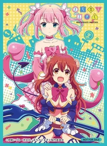 中古】サプライ [単品] カードスリーブ 「プレメモまぞくセット