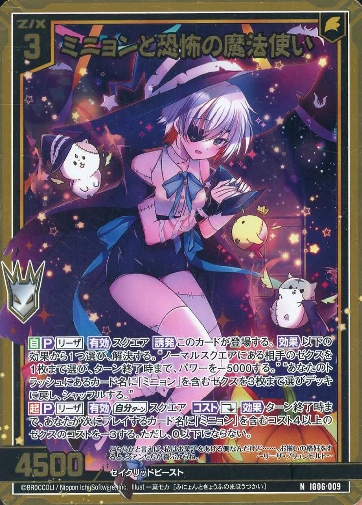 【超希少・未開封】プレシャスメモリーズ 魔法使いの夜 絶版BOX 初版 ボックス ブースター (ボックス) | 販売 | プレシャスメモリーズ | トレカの買取