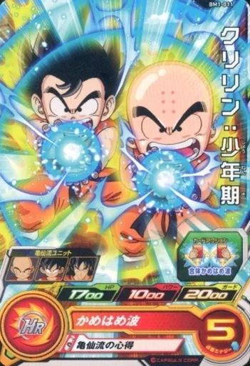 スーパードラゴンボールヒーローズ クリリン:少年期BM1-011 中古】ドラゴンボールヒーローズ BM1-011[コモン]：クリリン：少年期