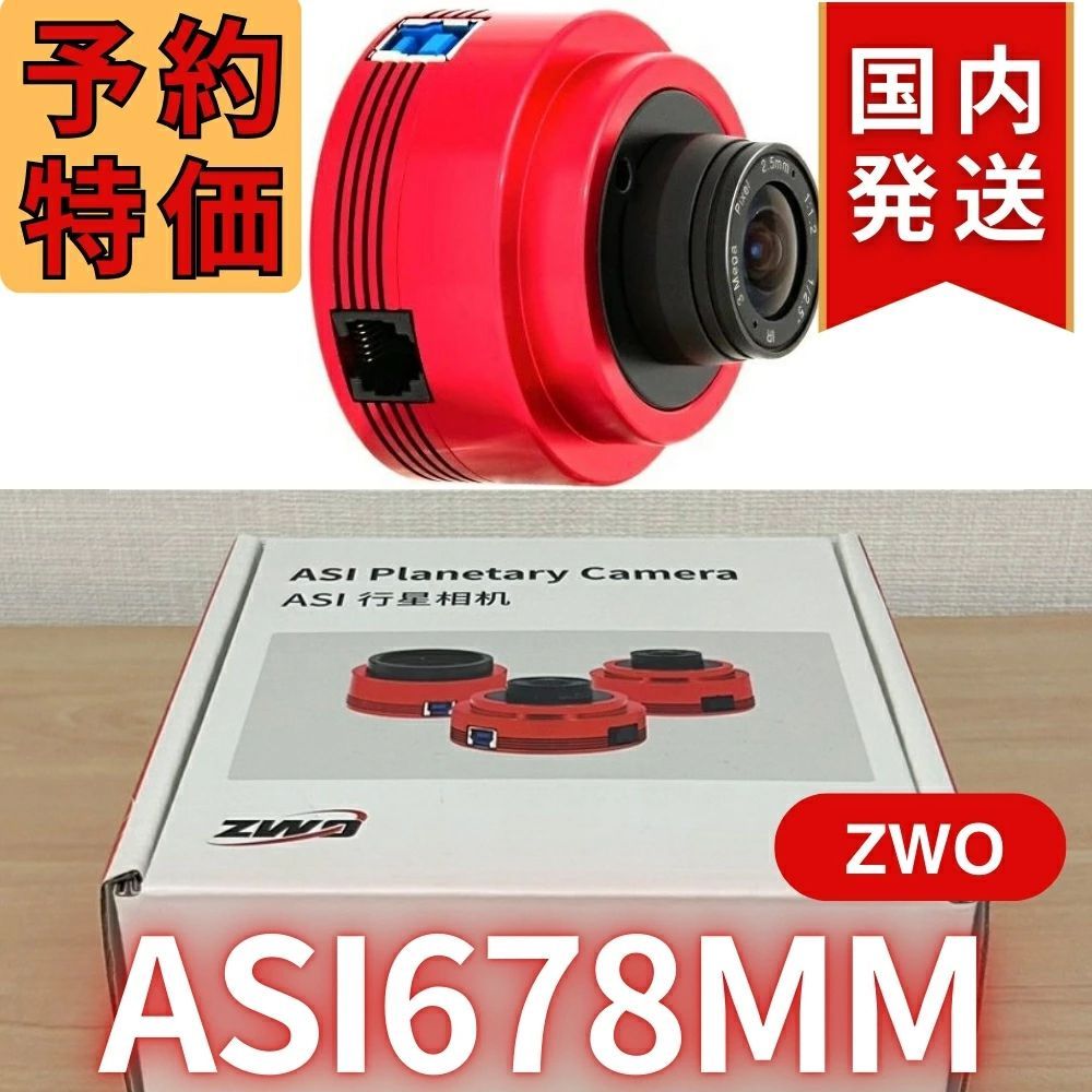 【３年保証・初期不良６０日対応】ZWO ASI 432MM ZWO ASI 432MM（モノクロ/非冷却モデル） ｜ 天体望遠鏡・双眼鏡等の