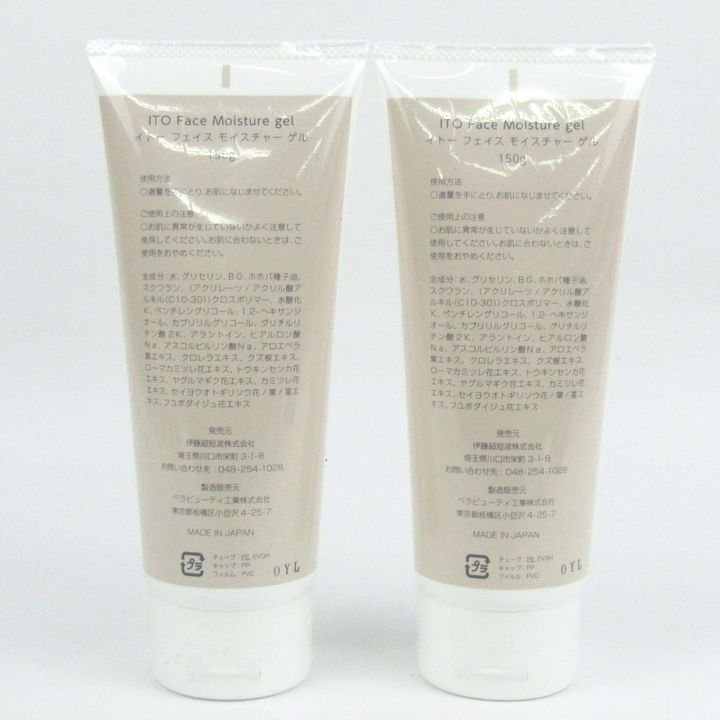 イトー フェイス モイスチャーゲル 150g 2点セット 未使用 コスメ