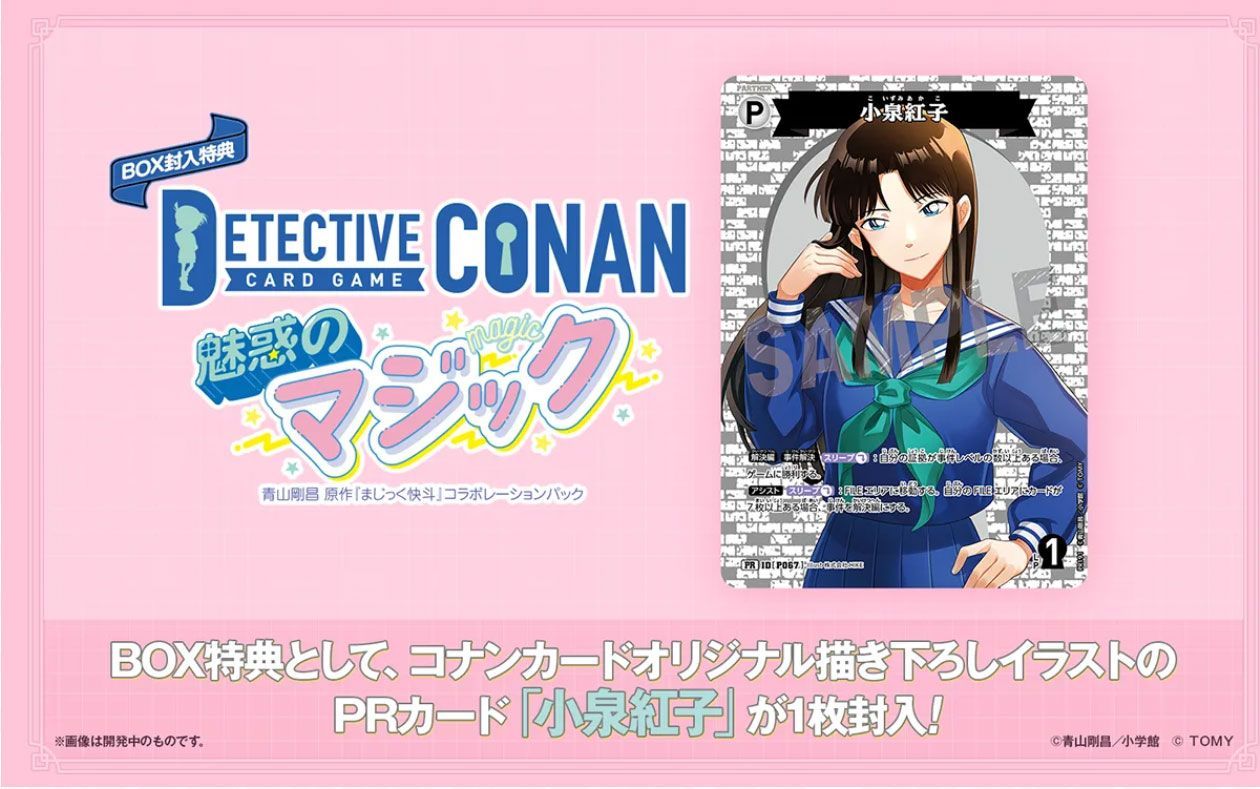 名探偵コナンTCG Case-Booster 07 魅惑のマジック 2BOX 新品未開封】CT-P07