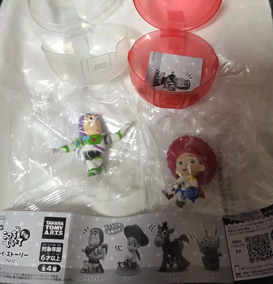 トイストーリーガチャ こちらを見て Part.2 まとめ売り - メルカリ