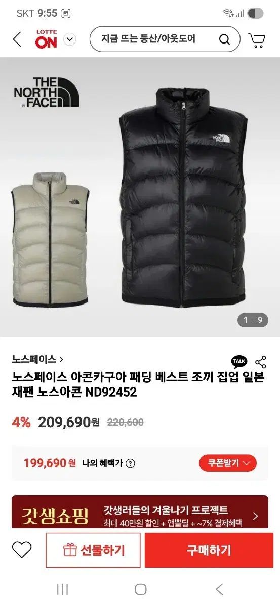 THE NORTH FACE ザノースフェイス ダウンベスト XL 海外直輸入 新品