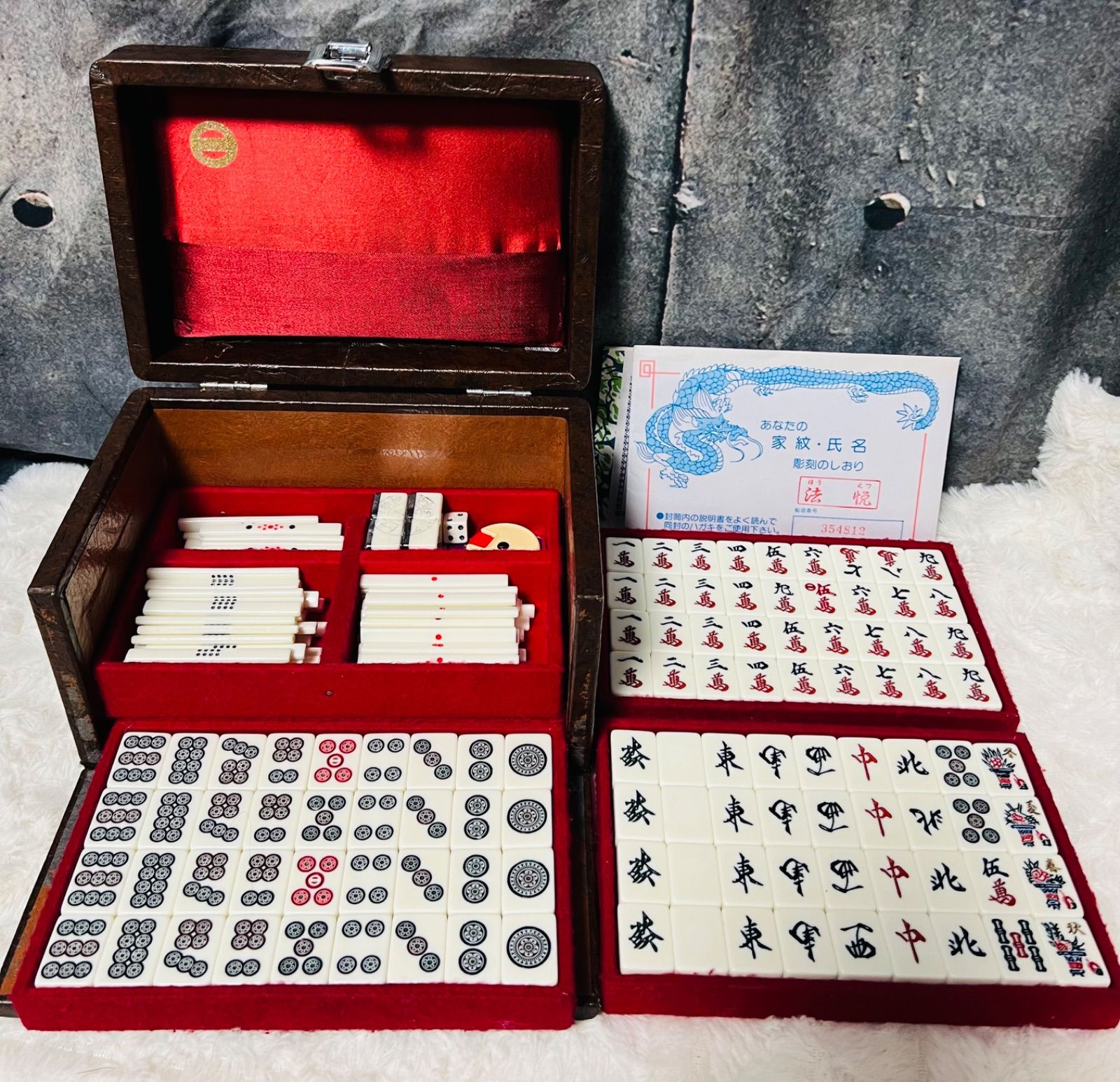 麻雀牌 ミズノ丸一 法悦 背黒 ブラック 最高級麻雀牌 希少 - メルカリ