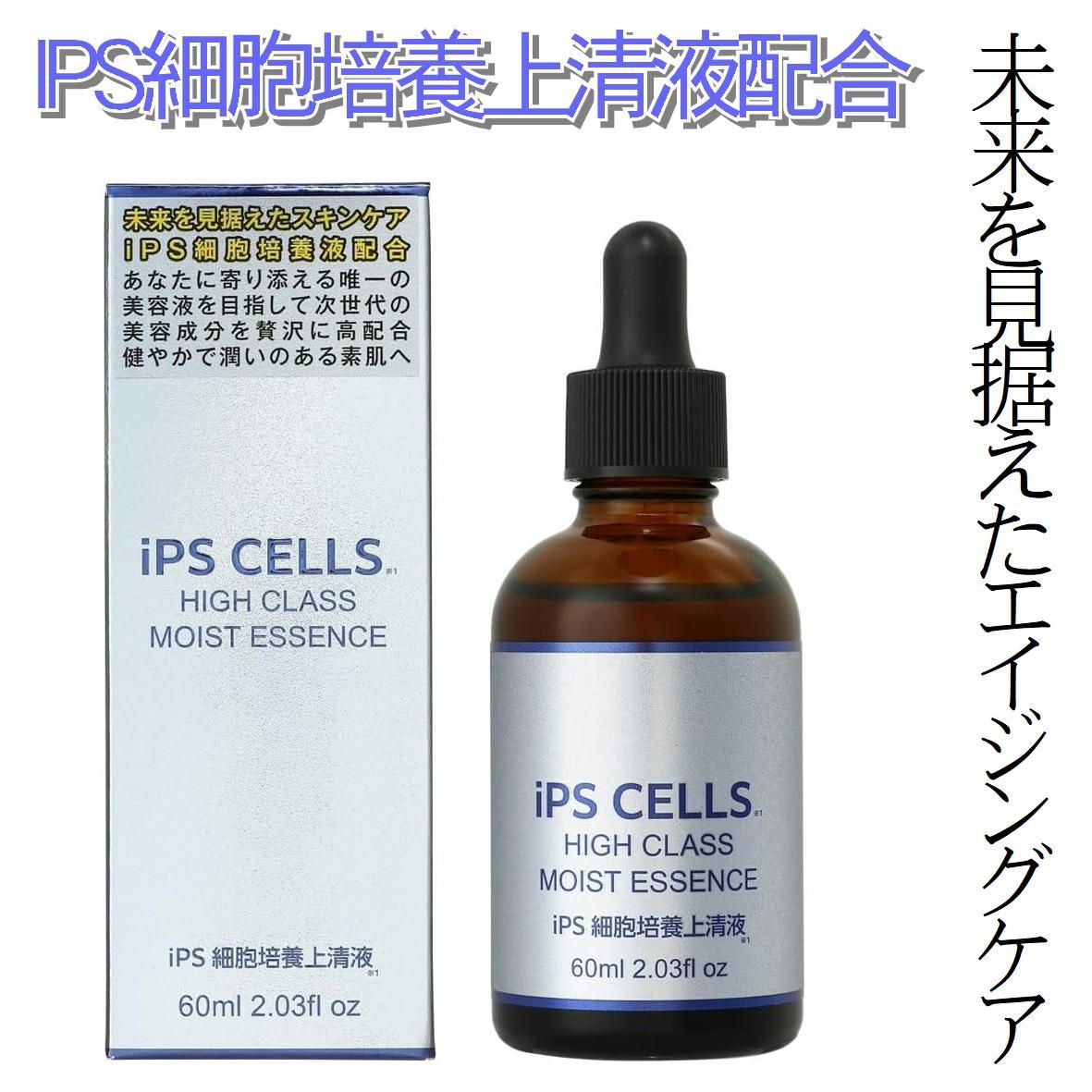 ✨クリス✨IPS美容液 Amazon.co.jp: IPSコスメティックス P.P.1/IPS エッセンス（夜用美容液