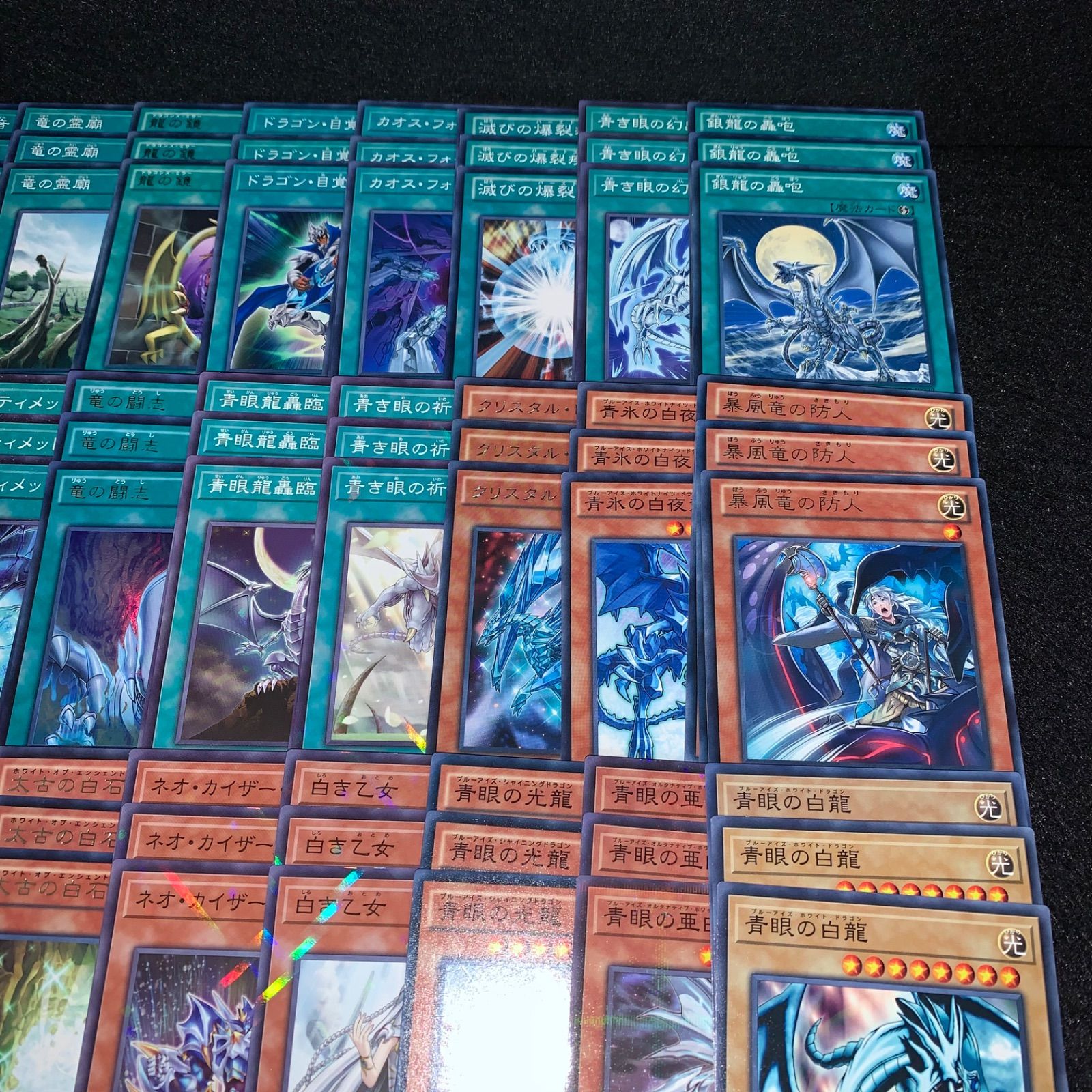 遊戯王 KYP528 青眼デッキ ブルーアイズ 海馬瀬人 デッキパーツ 青眼の