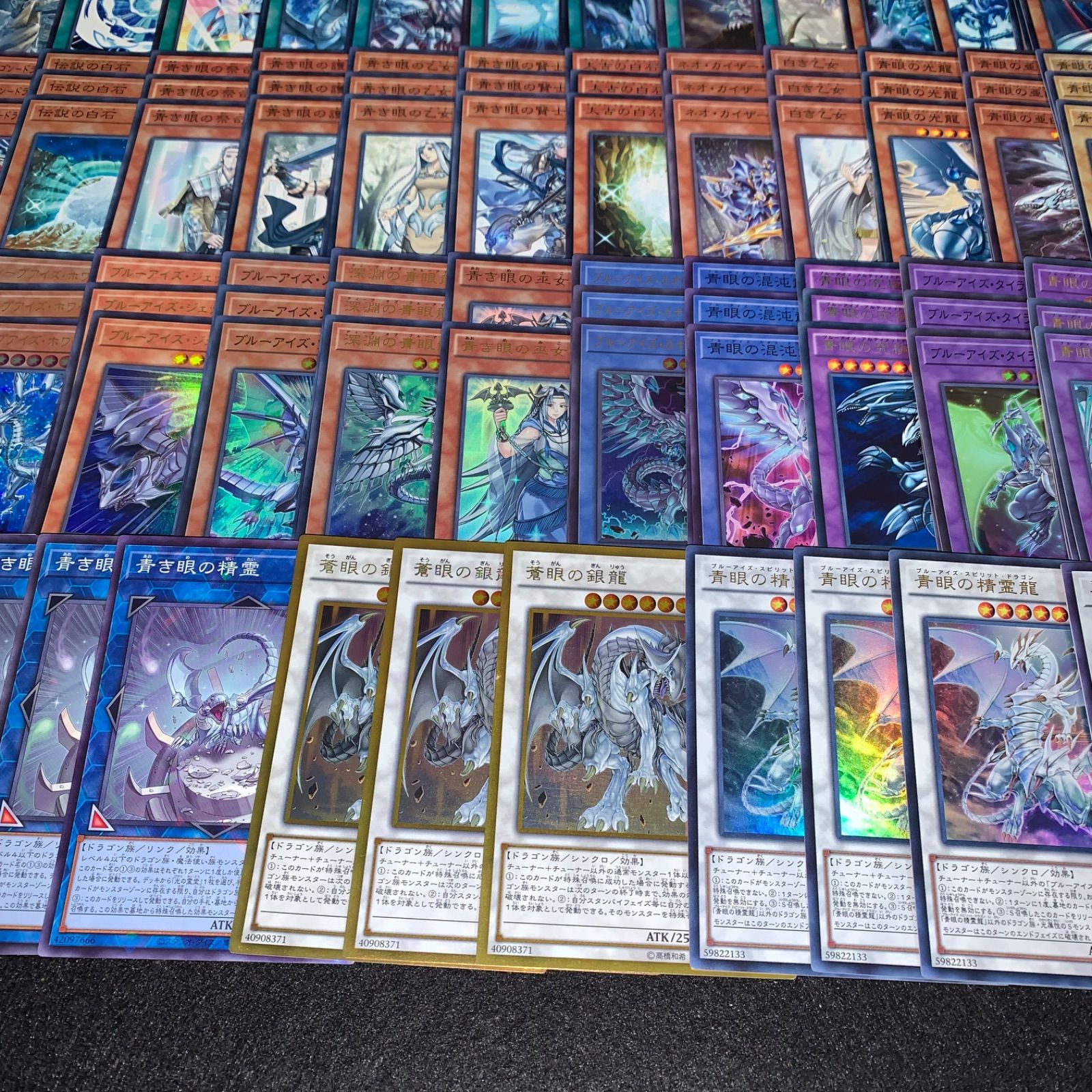 遊戯王 KYP528 青眼デッキ ブルーアイズ 海馬瀬人 デッキパーツ 青眼の