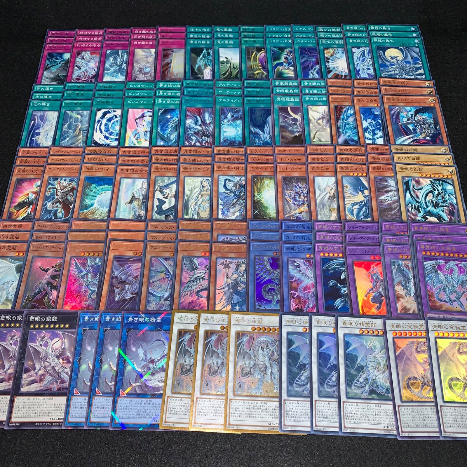 遊戯王 KYP528 青眼デッキ ブルーアイズ 海馬瀬人 デッキパーツ 青眼の