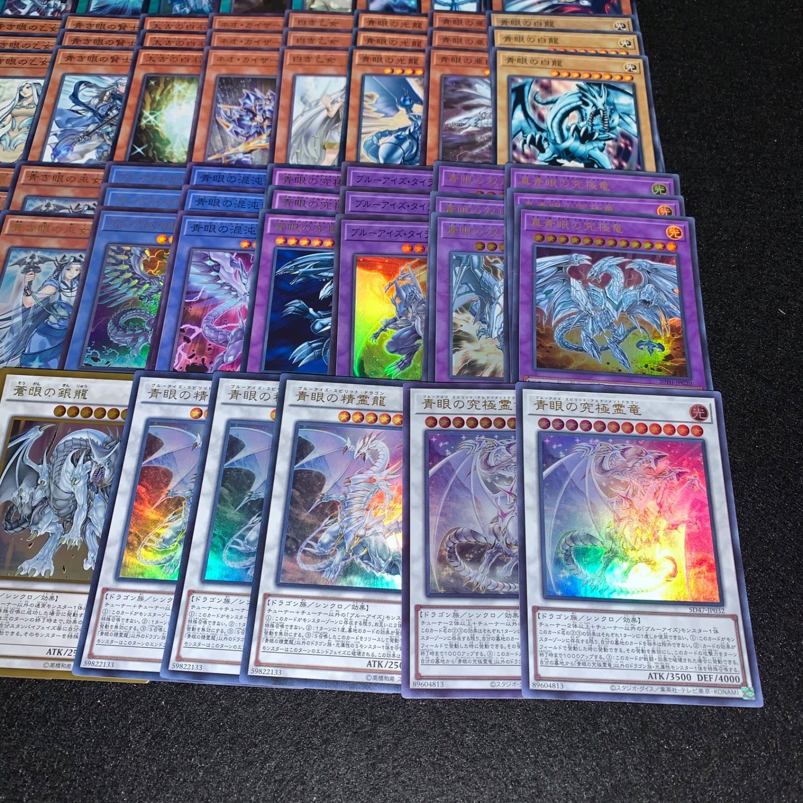 遊戯王 KYP528 青眼デッキ ブルーアイズ 海馬瀬人 デッキパーツ 青眼の