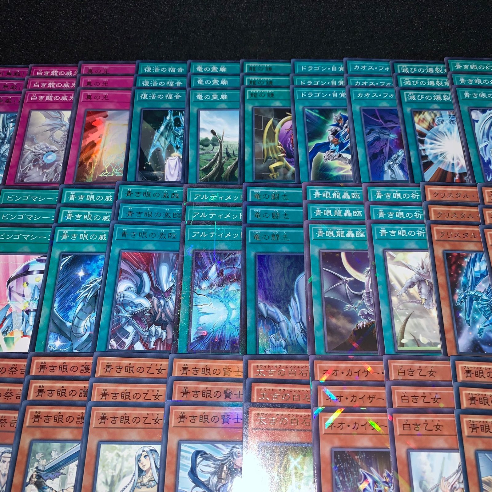 遊戯王 KYP528 青眼デッキ ブルーアイズ 海馬瀬人 デッキパーツ 青眼の