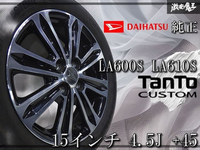 ◇歪み無し◇ ダイハツ純正 LA600S LA610S タント カスタム RS 15